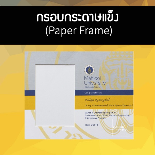 กรอบรูป-กรอบรูปอะไรบ้าง